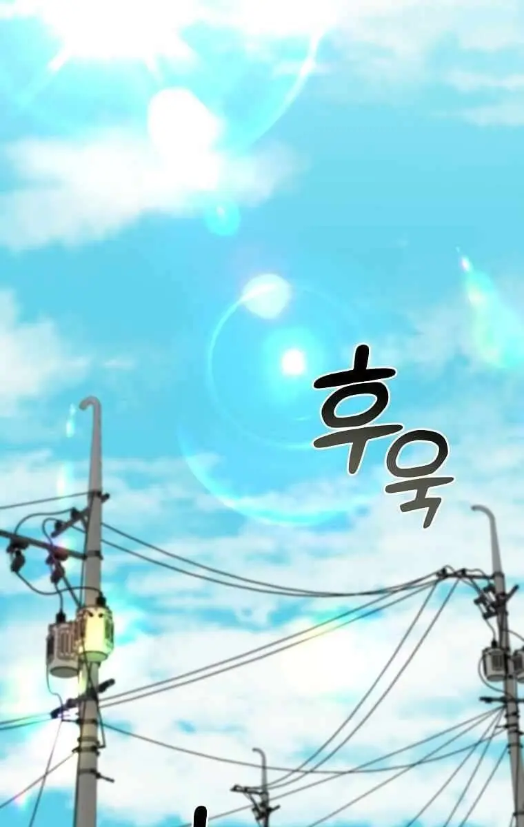 The God of War Is Leveling Up Chapter 4 Page 57