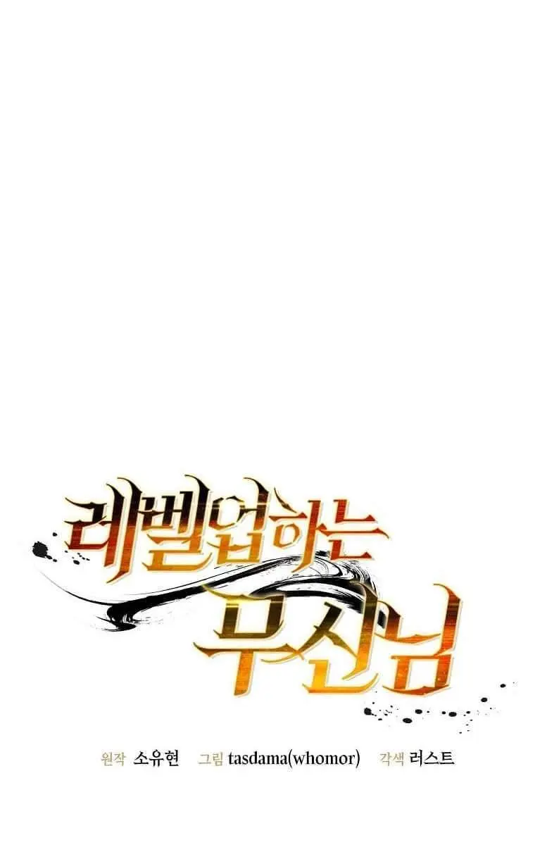 The God of War Is Leveling Up Chapter 5 Page 34