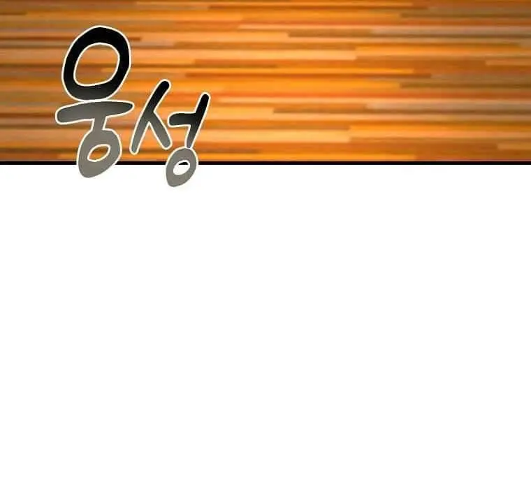 The God of War Is Leveling Up Chapter 5 Page 93