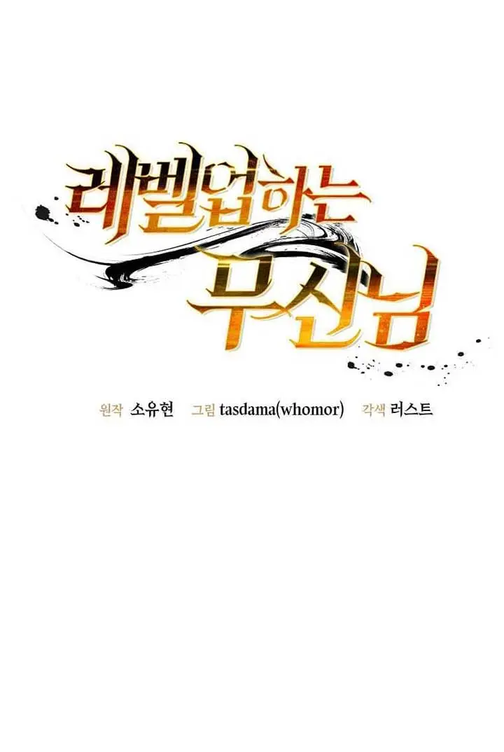 The God of War Is Leveling Up Chapter 10 Page 59