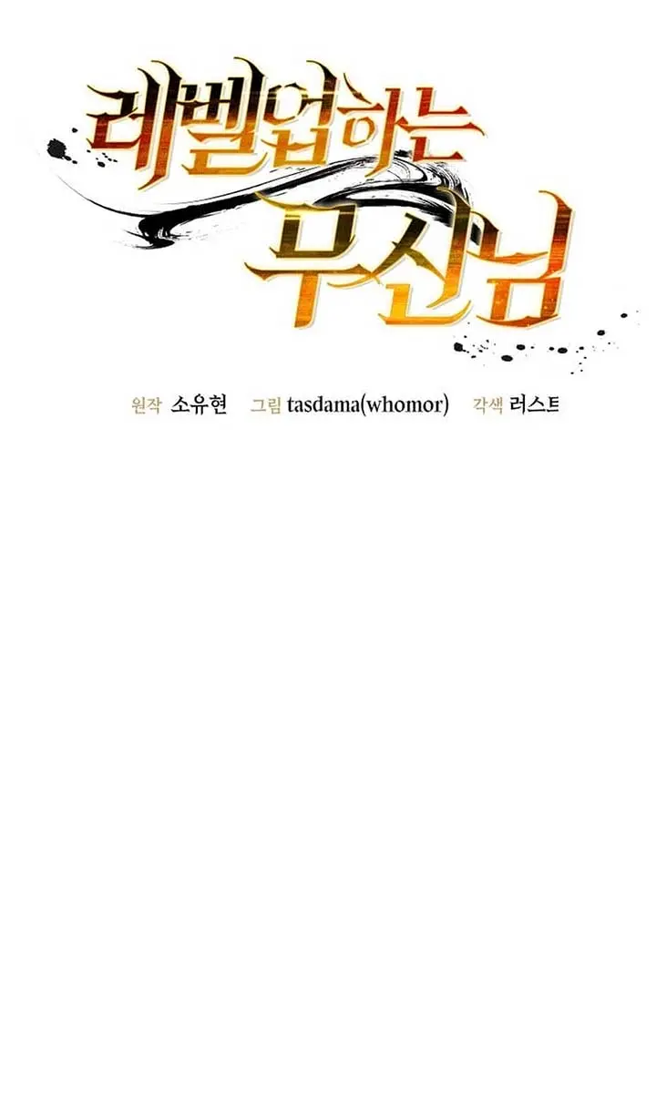 The God of War Is Leveling Up Chapter 14 Page 43