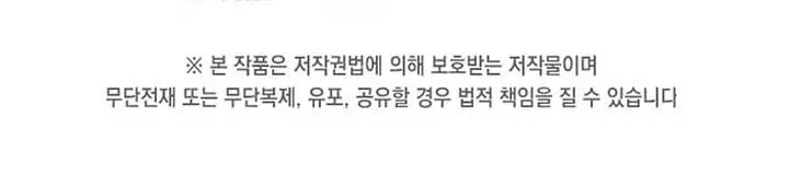 The God of War Is Leveling Up Chapter 15 Page 107