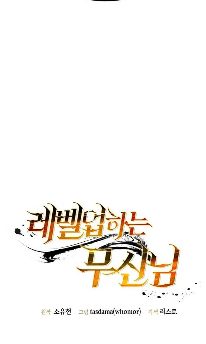 The God of War Is Leveling Up Chapter 17 Page 22