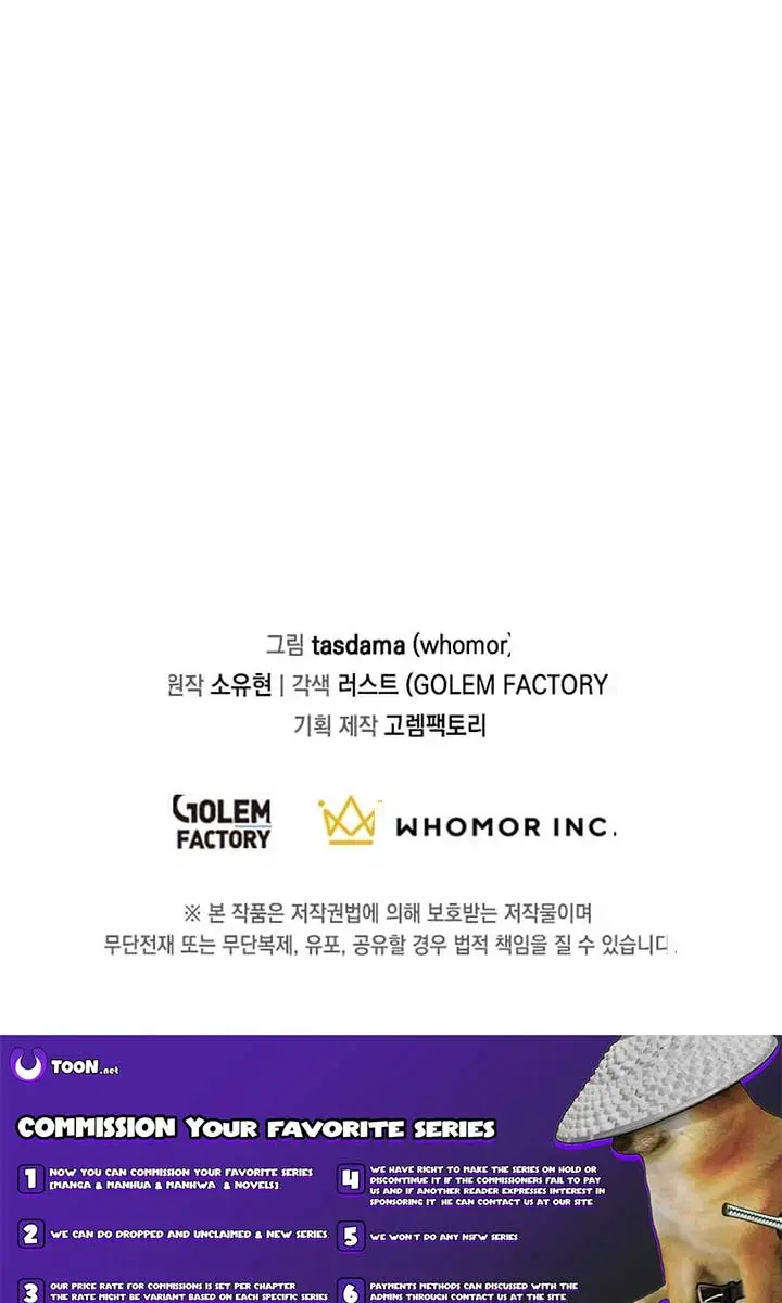 The God of War Is Leveling Up Chapter 17 Page 116