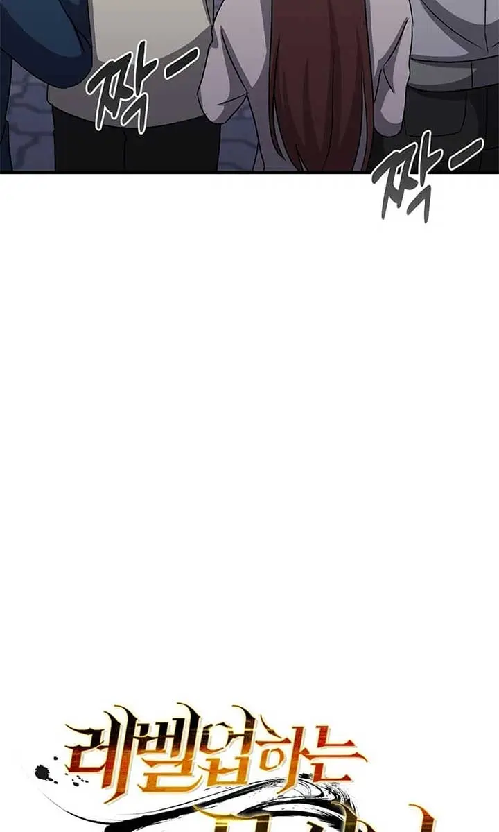 The God of War Is Leveling Up Chapter 18 Page 54