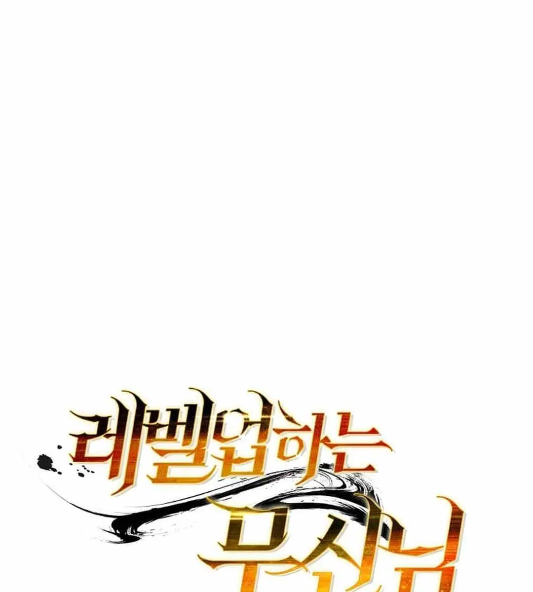 The God of War Is Leveling Up Chapter 19 Page 49