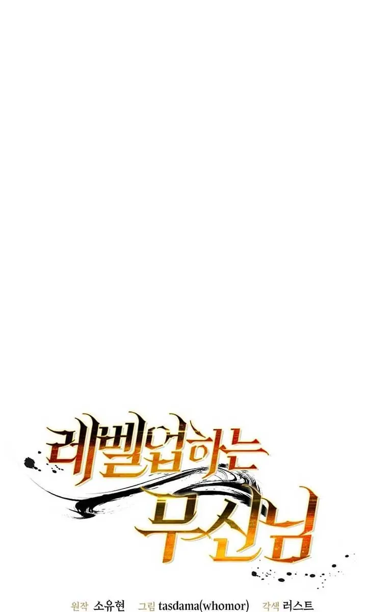 The God of War Is Leveling Up Chapter 21 Page 18