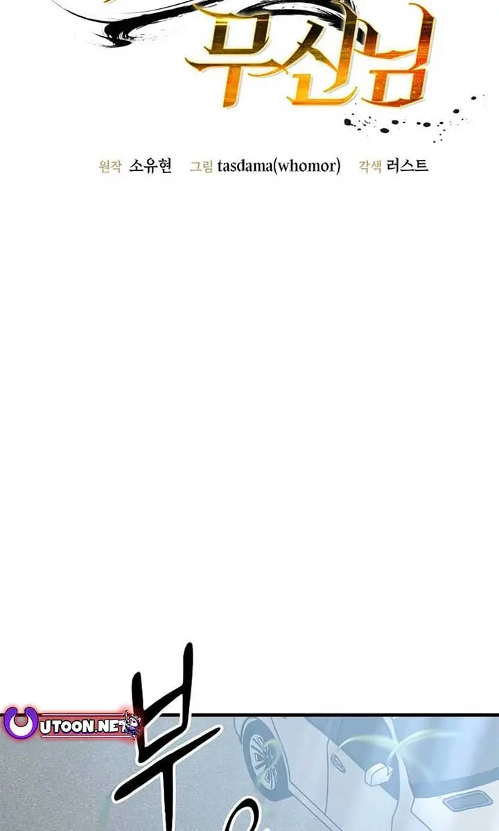 The God of War Is Leveling Up Chapter 23 Page 12