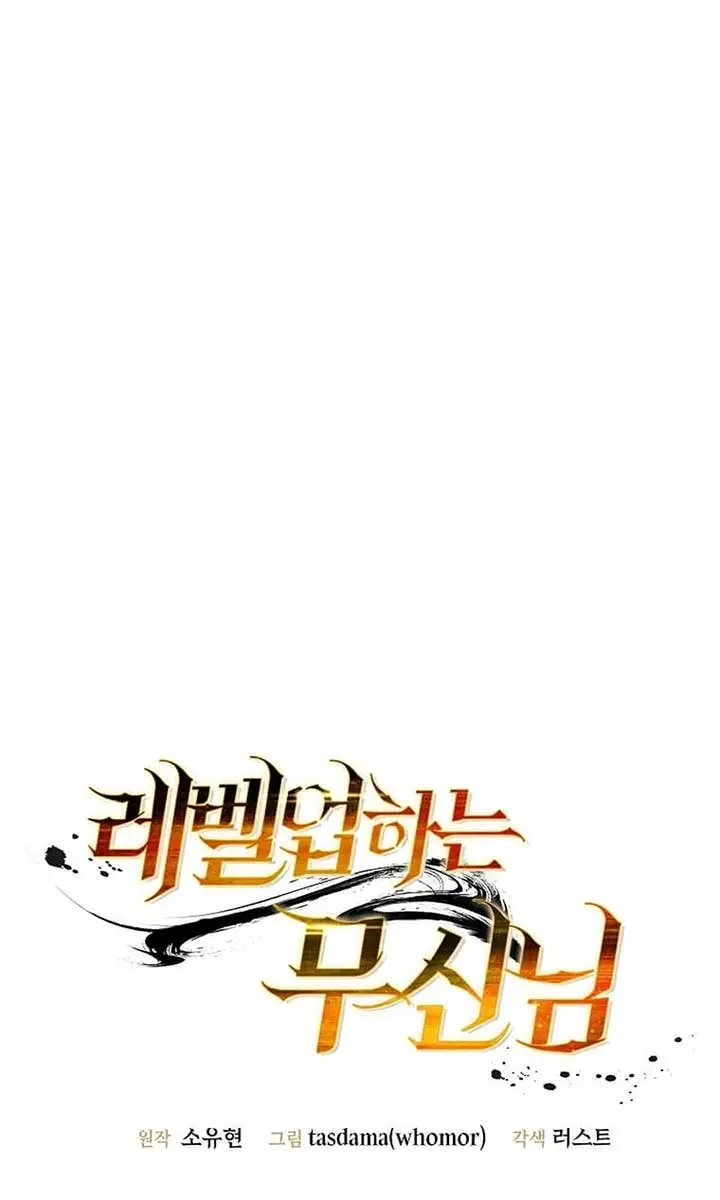 The God of War Is Leveling Up Chapter 28 Page 43