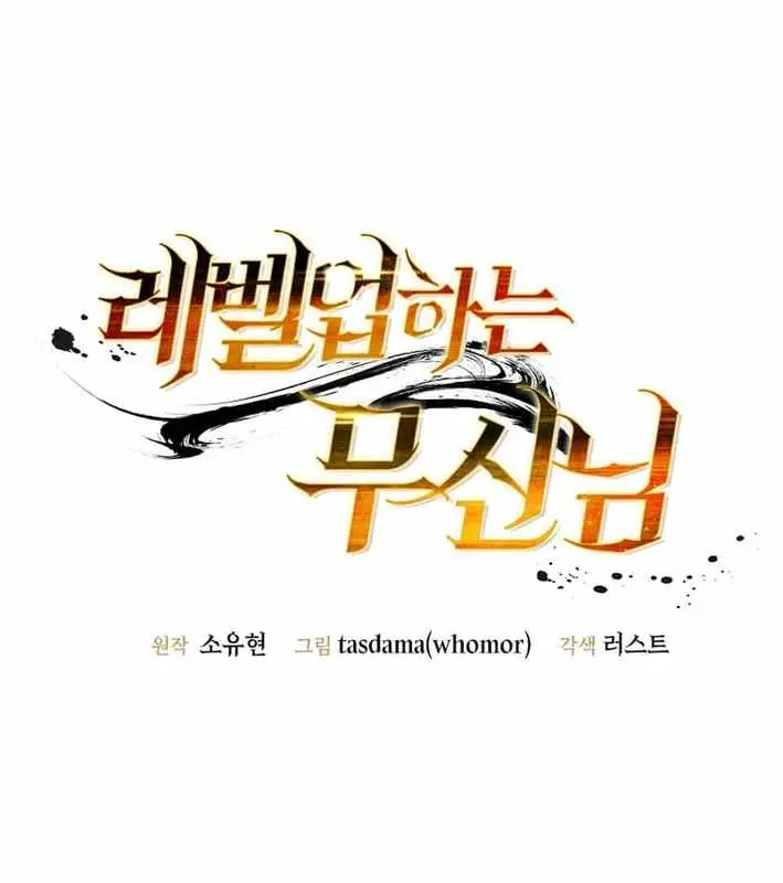 The God of War Is Leveling Up Chapter 30 Page 25