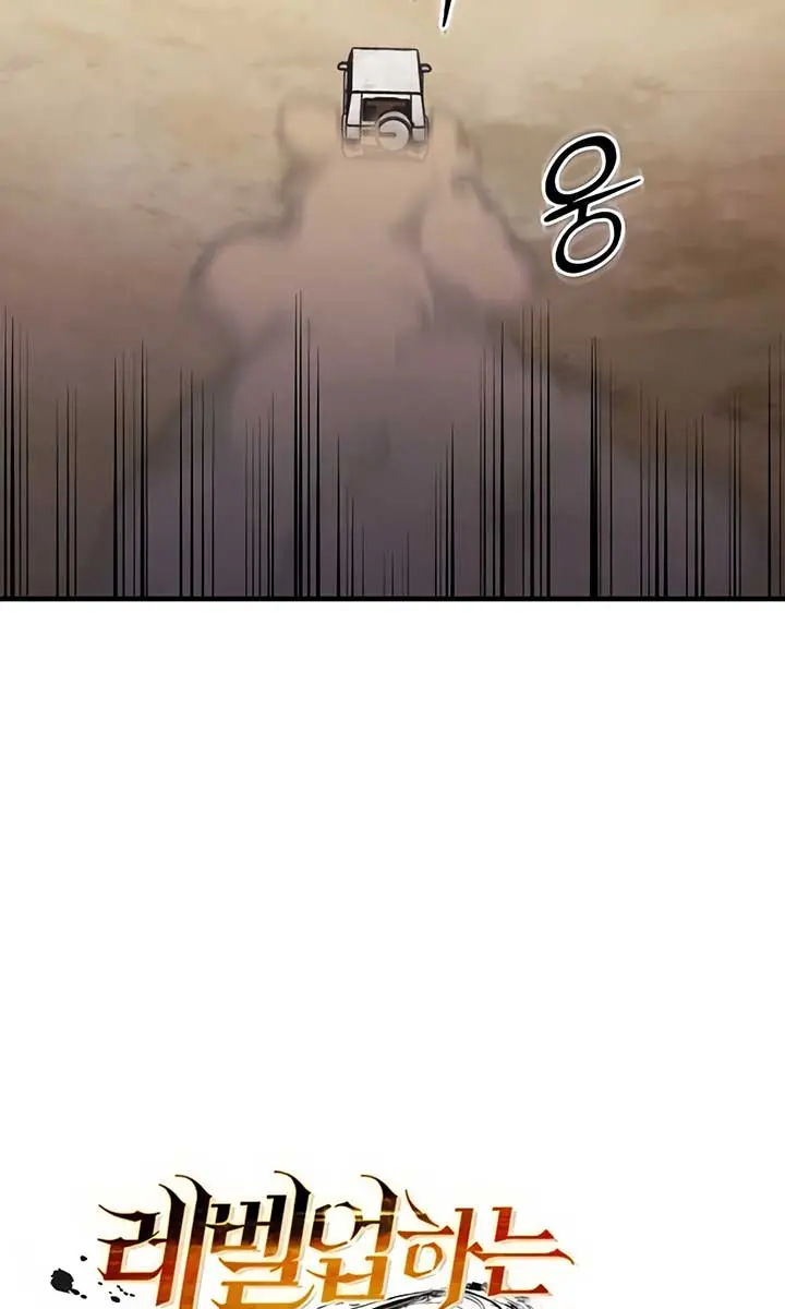 The God of War Is Leveling Up Chapter 31 Page 38