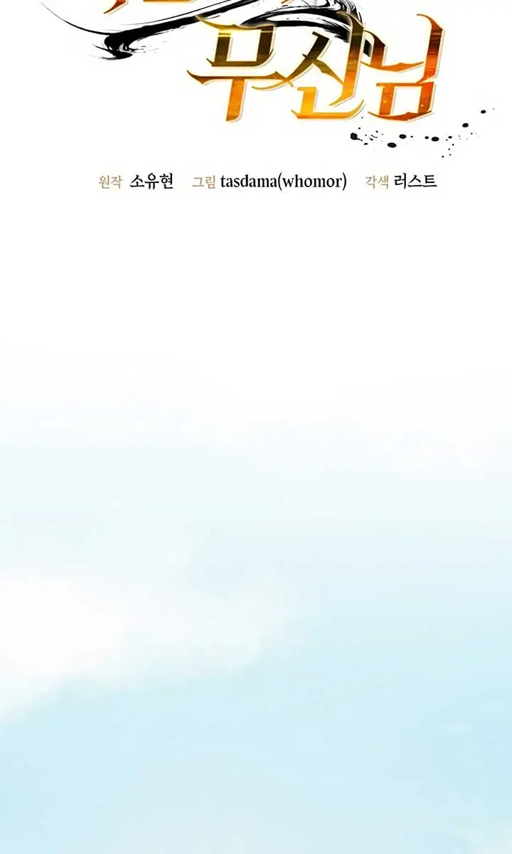 The God of War Is Leveling Up Chapter 31 Page 39