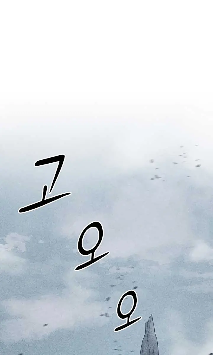 The God of War Is Leveling Up Chapter 31 Page 71