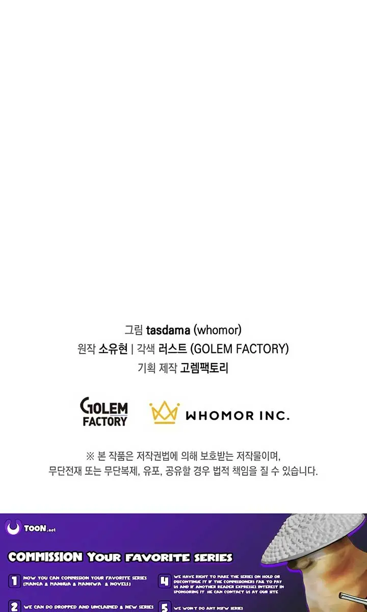 The God of War Is Leveling Up Chapter 31 Page 108