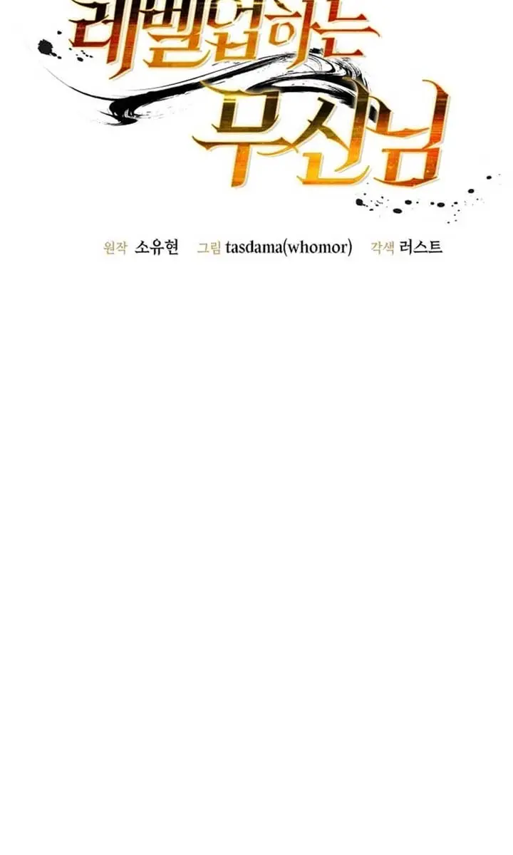 The God of War Is Leveling Up Chapter 32 Page 24