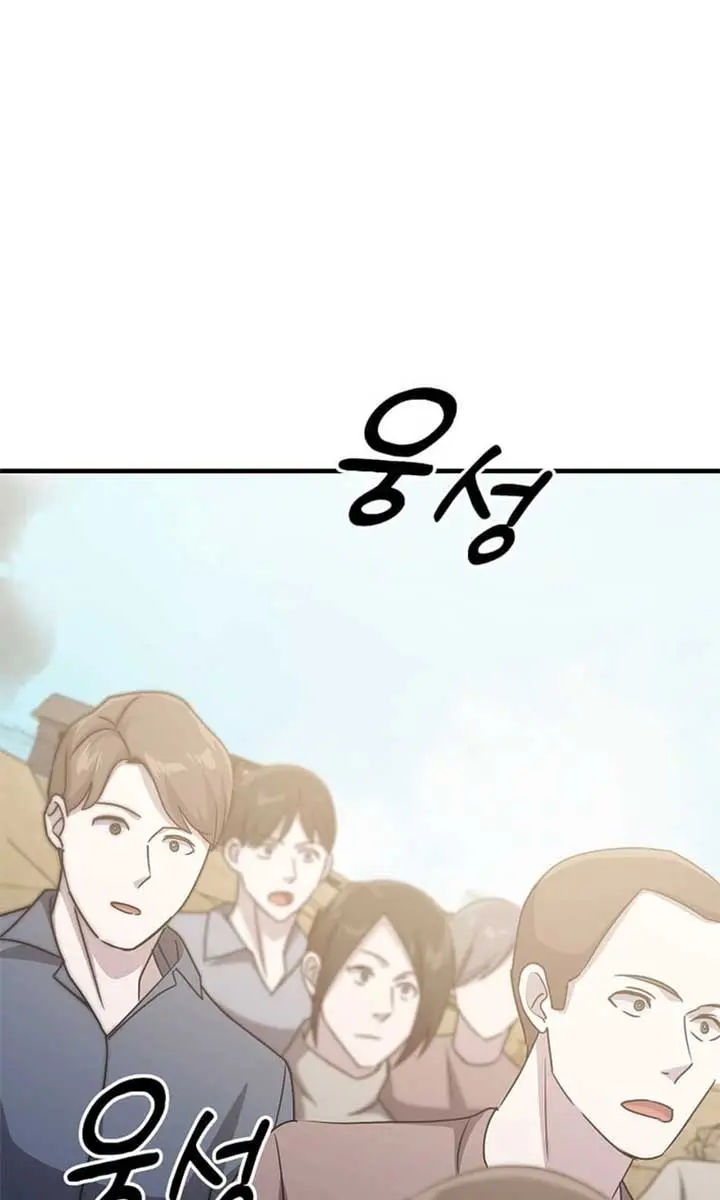 The God of War Is Leveling Up Chapter 32 Page 92