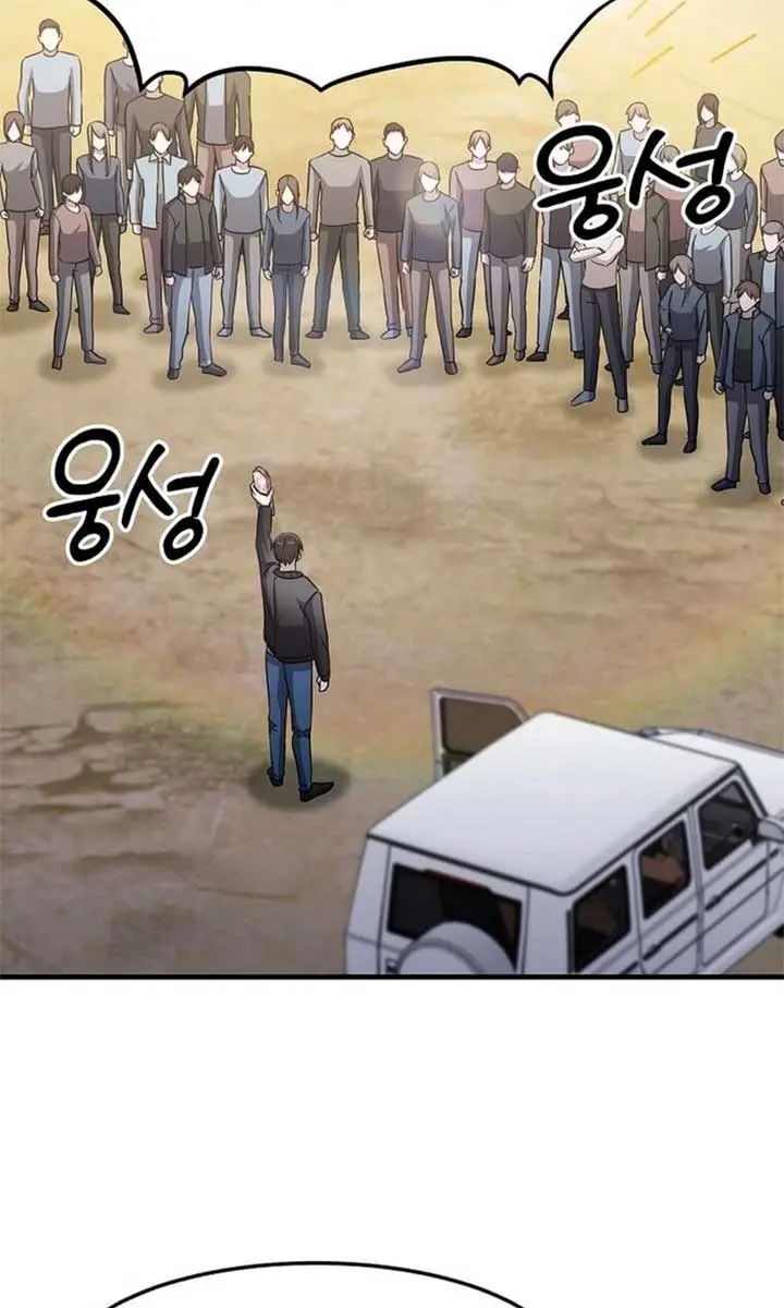 The God of War Is Leveling Up Chapter 33 Page 4