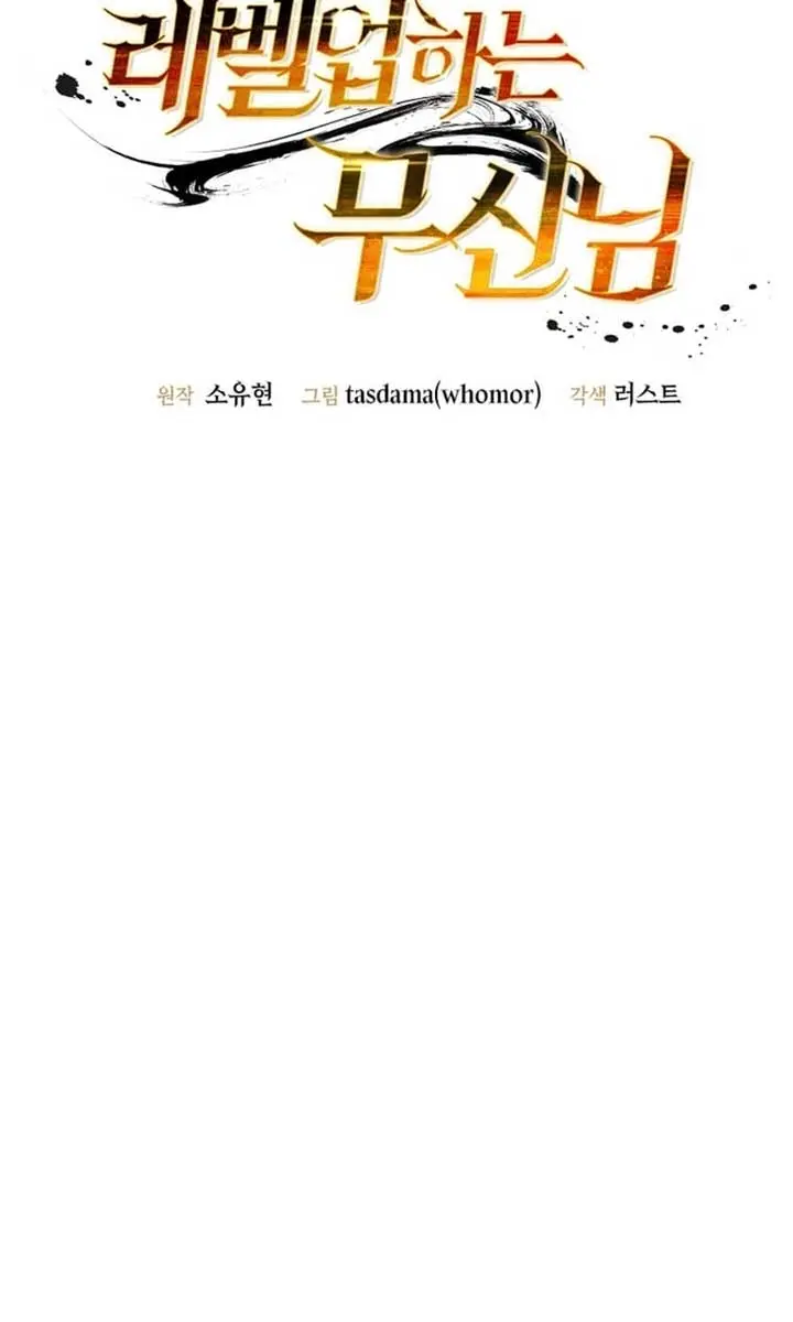 The God of War Is Leveling Up Chapter 33 Page 19