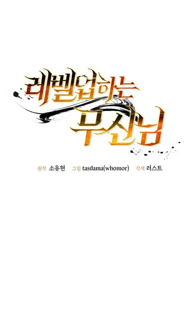 The God of War Is Leveling Up Chapter 37 Page 44