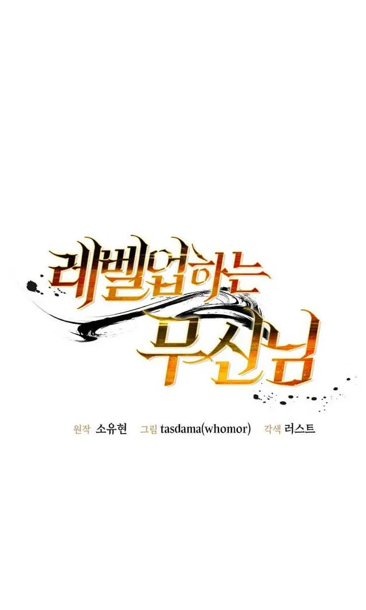 The God of War Is Leveling Up Chapter 38 Page 37