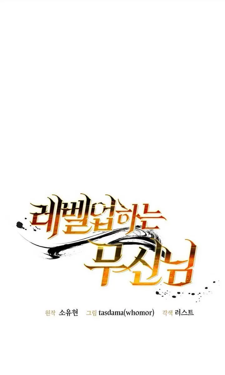 The God of War Is Leveling Up Chapter 39 Page 11