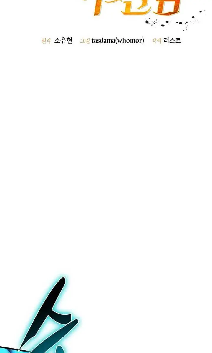 The God of War Is Leveling Up Chapter 42 Page 18