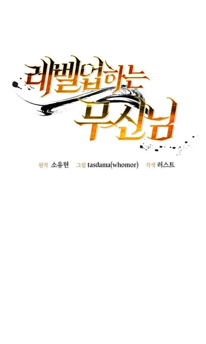 The God of War Is Leveling Up Chapter 43 Page 9