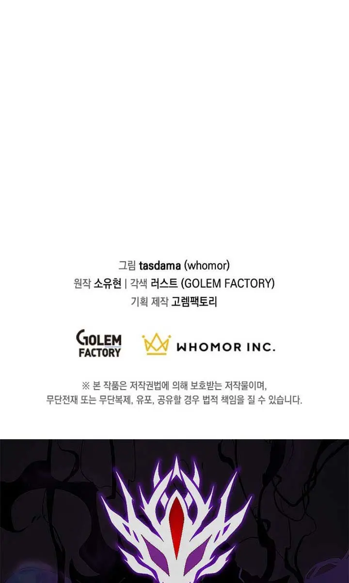 The God of War Is Leveling Up Chapter 43 Page 97