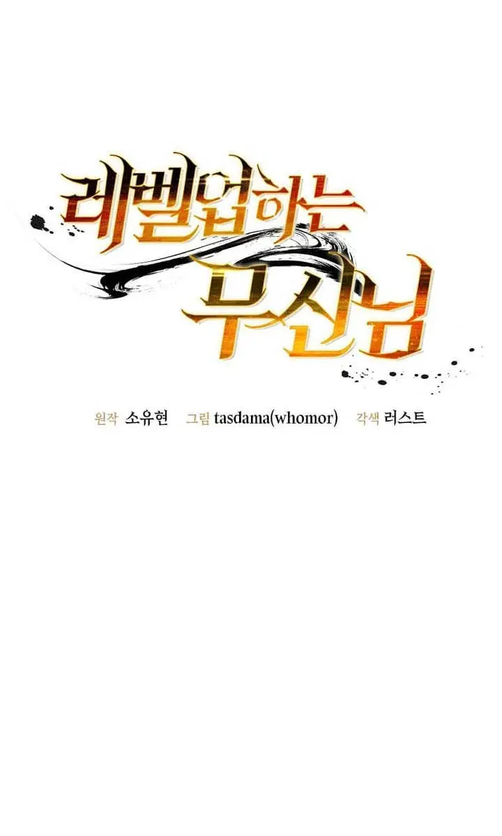 The God of War Is Leveling Up Chapter 44 Page 44