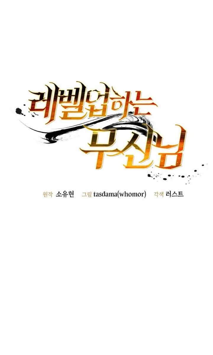 The God of War Is Leveling Up Chapter 45 Page 16