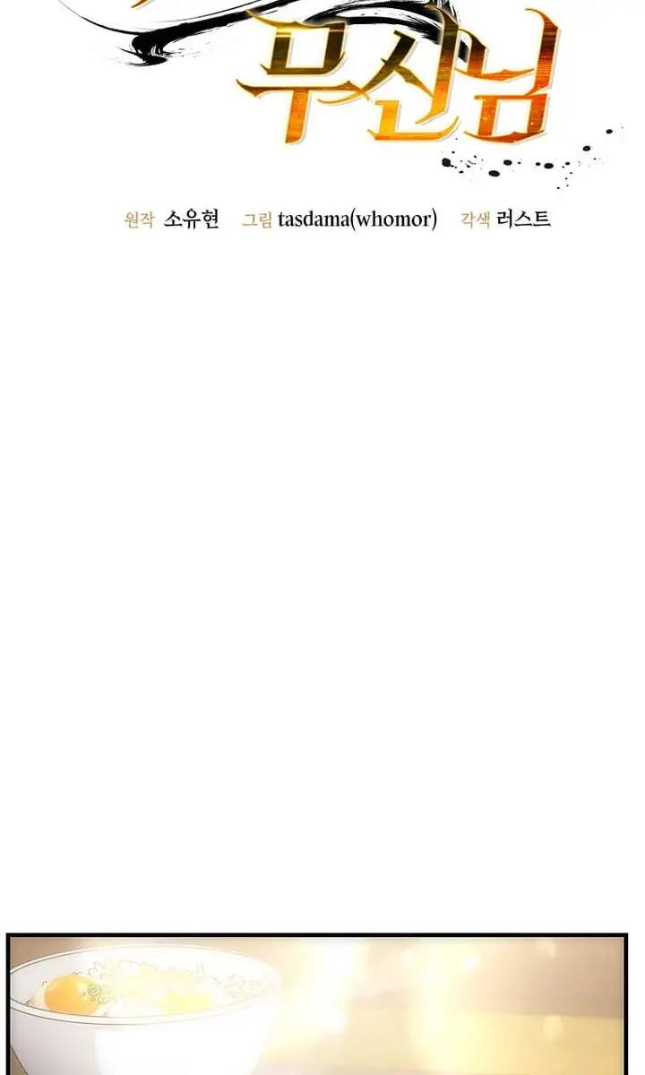 The God of War Is Leveling Up Chapter 46 Page 15