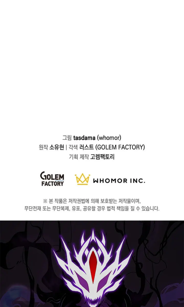 The God of War Is Leveling Up Chapter 46 Page 92