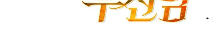 The God of War Is Leveling Up Chapter 47 Page 11