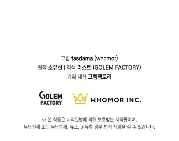 The God of War Is Leveling Up Chapter 48 Page 97