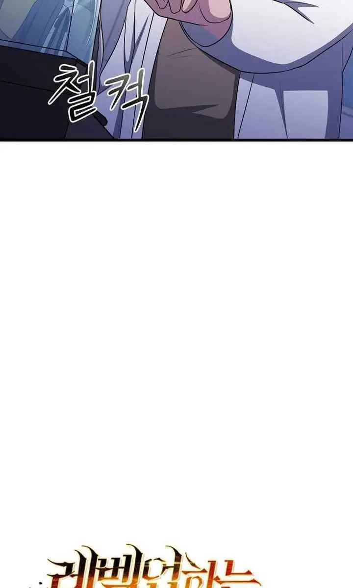 The God of War Is Leveling Up Chapter 49 Page 24