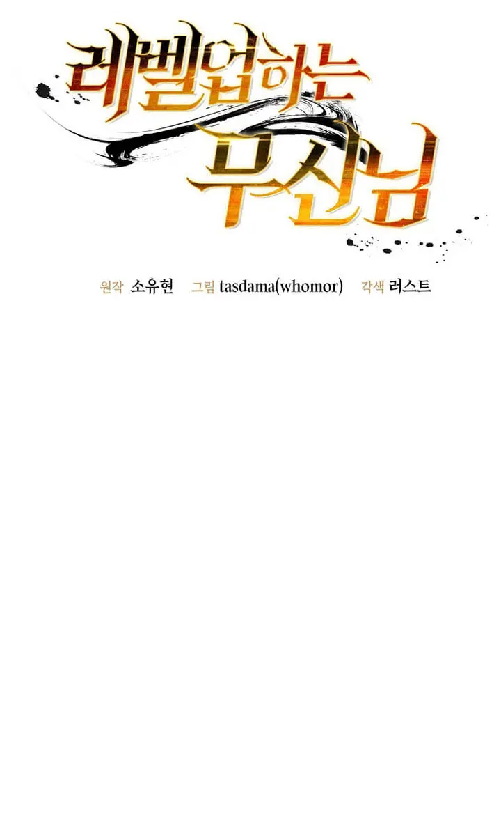 The God of War Is Leveling Up Chapter 50 Page 31