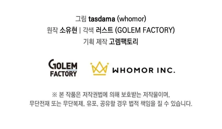 The God of War Is Leveling Up Chapter 52 Page 105