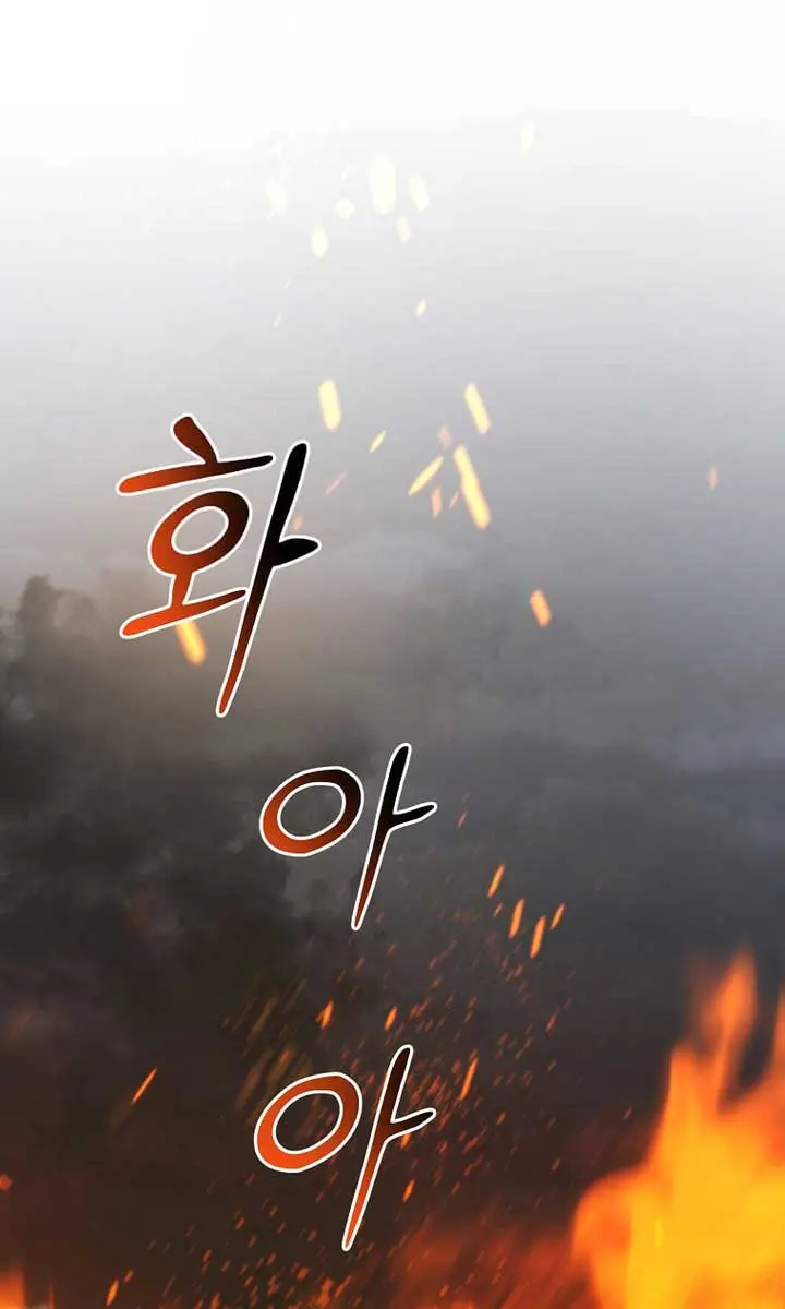 The God of War Is Leveling Up Chapter 53 Page 16