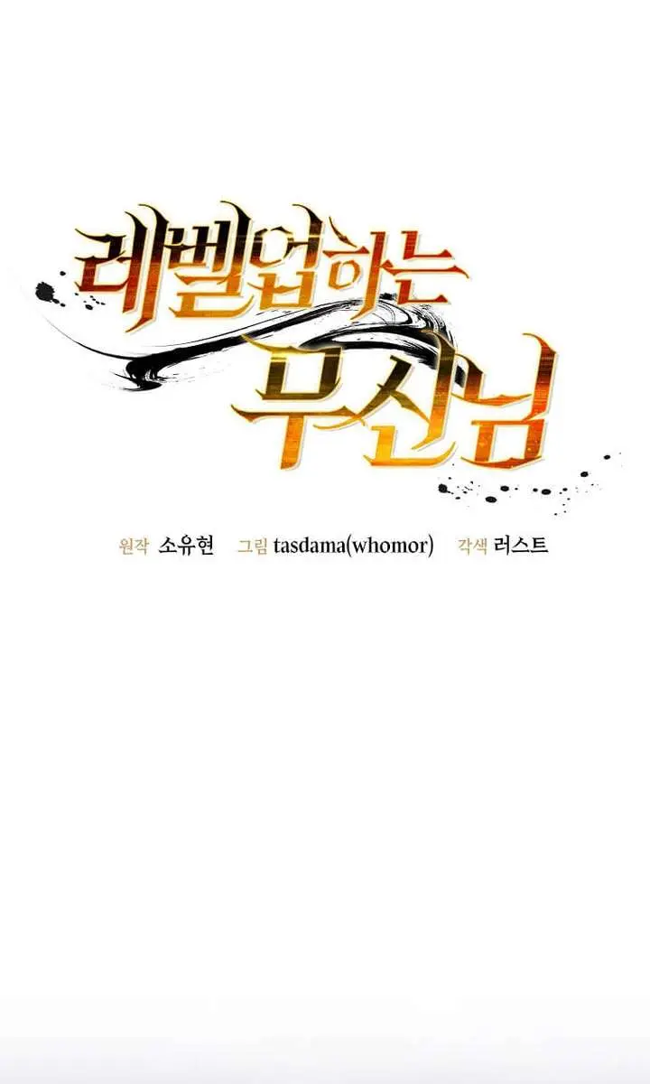 The God of War Is Leveling Up Chapter 54 Page 36