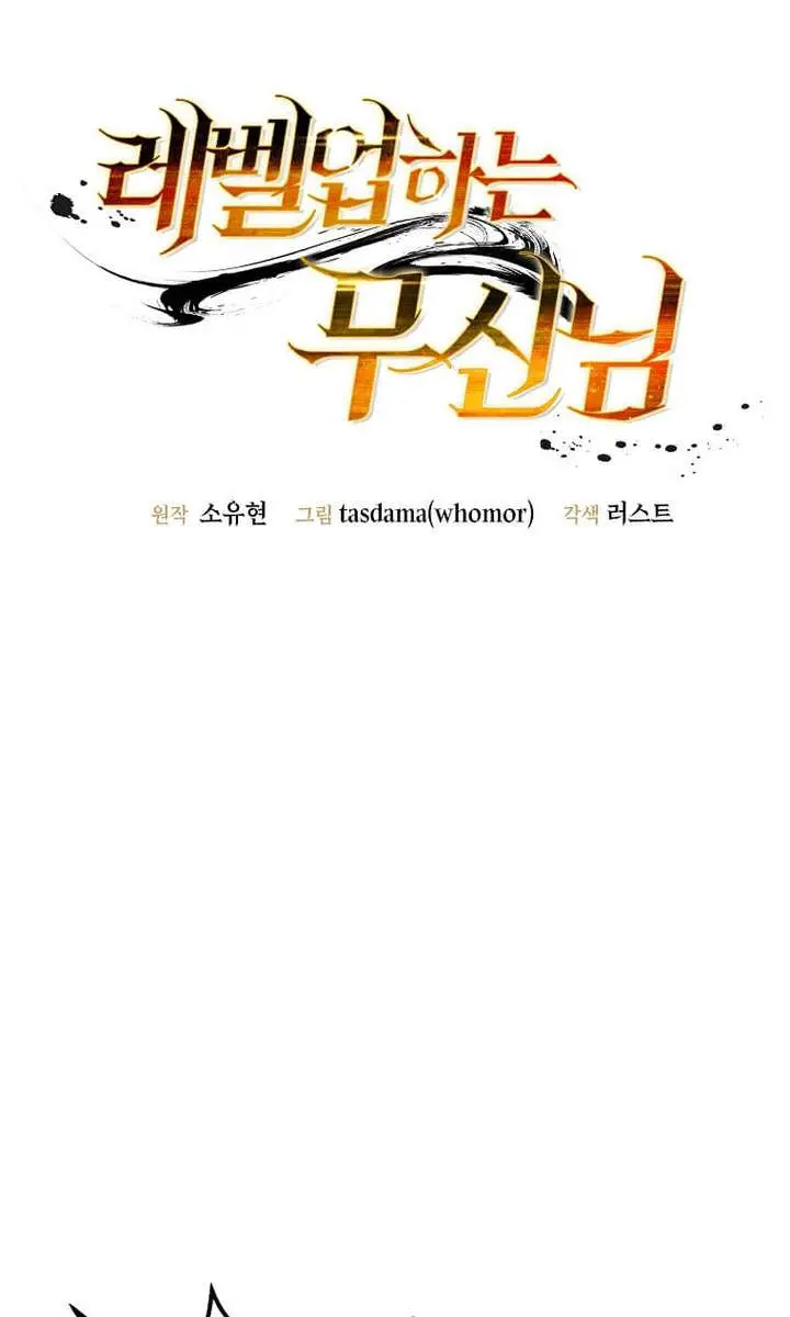 The God of War Is Leveling Up Chapter 55 Page 40