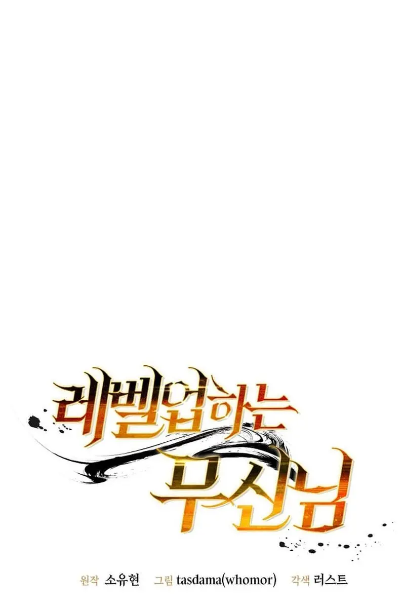 The God of War Is Leveling Up Chapter 58 Page 29