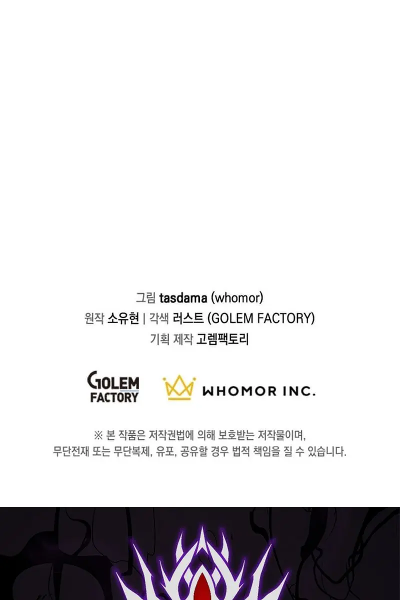 The God of War Is Leveling Up Chapter 58 Page 119