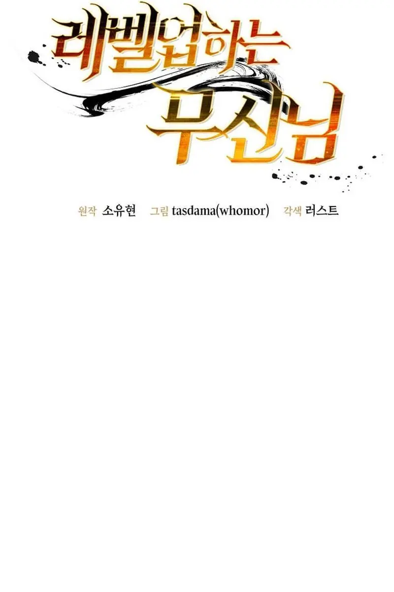 The God of War Is Leveling Up Chapter 59 Page 32