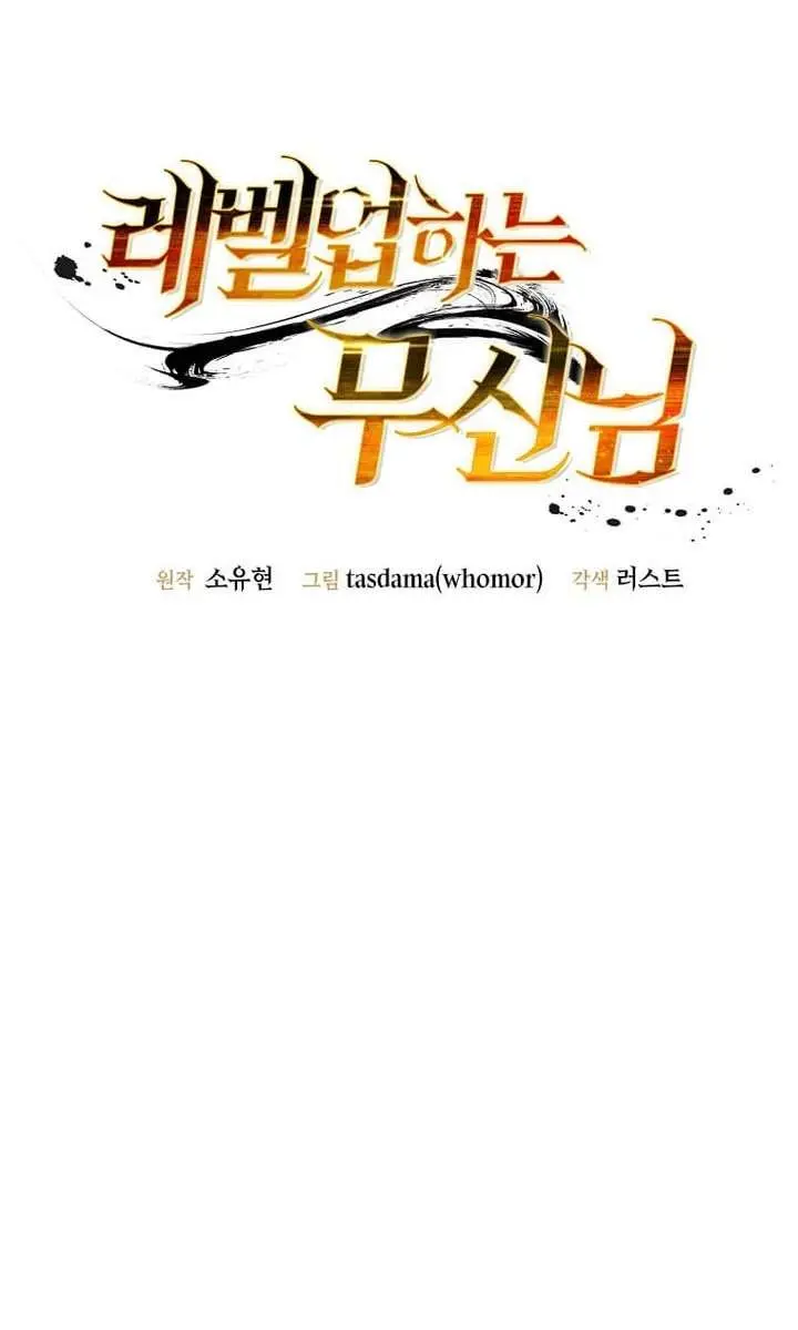 The God of War Is Leveling Up Chapter 61 Page 25