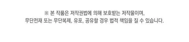 The God of War Is Leveling Up Chapter 61 Page 107