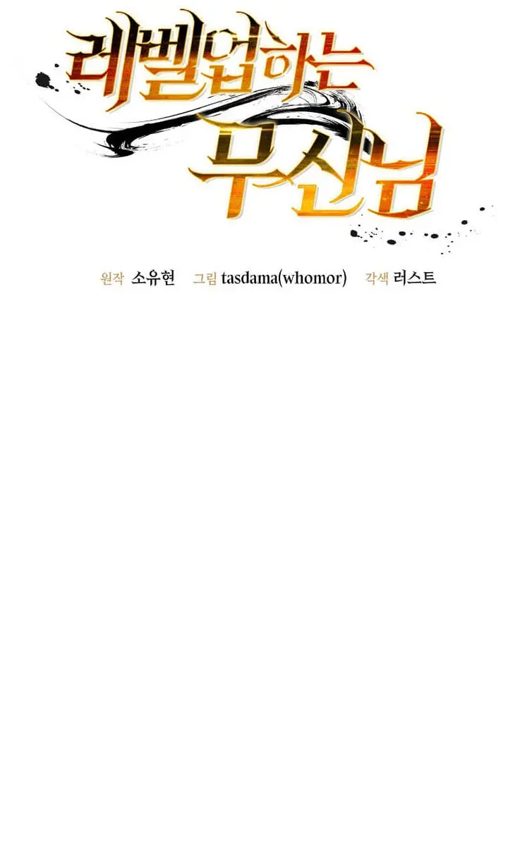 The God of War Is Leveling Up Chapter 62 Page 25