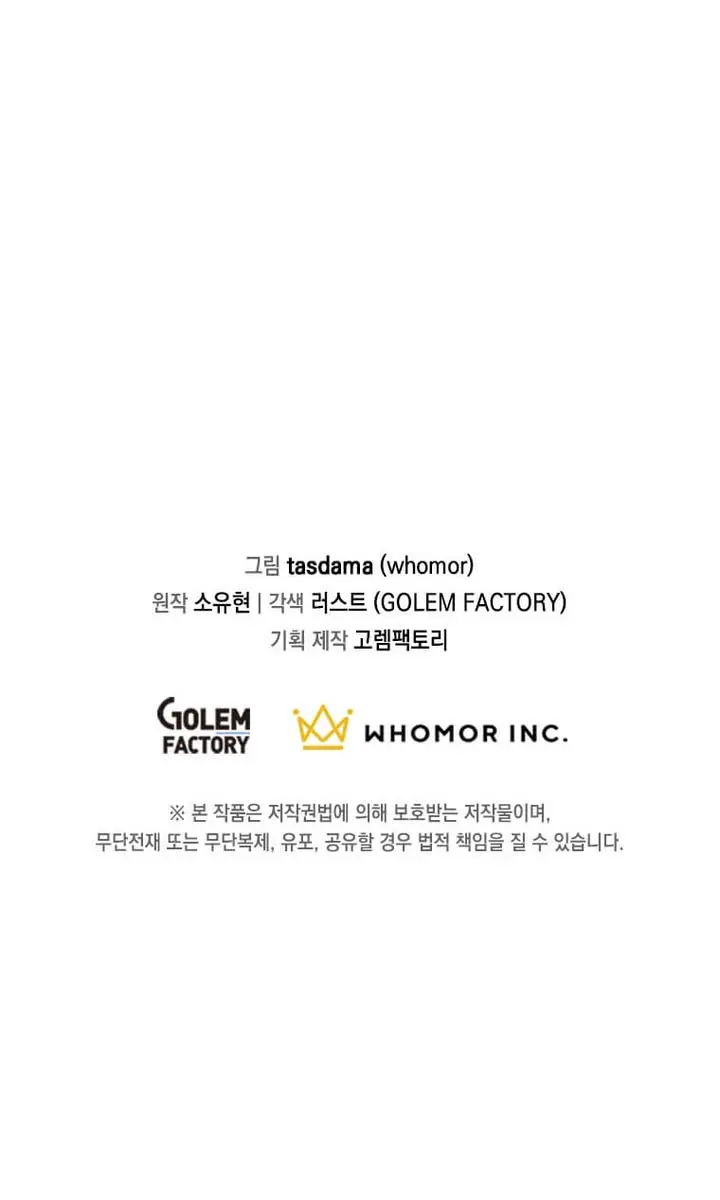 The God of War Is Leveling Up Chapter 62 Page 107