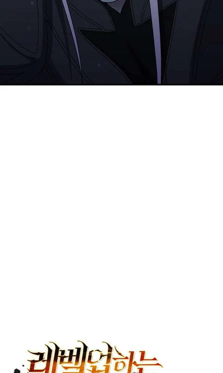 The God of War Is Leveling Up Chapter 64 Page 88