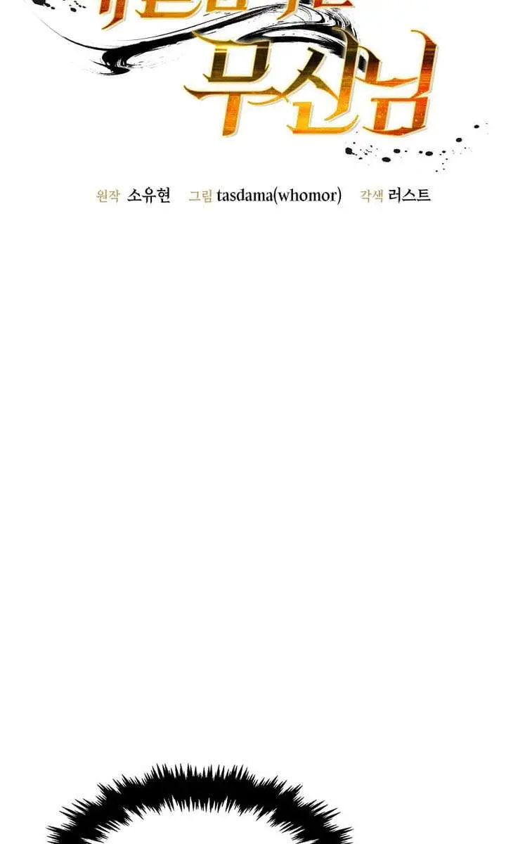 The God of War Is Leveling Up Chapter 64 Page 89