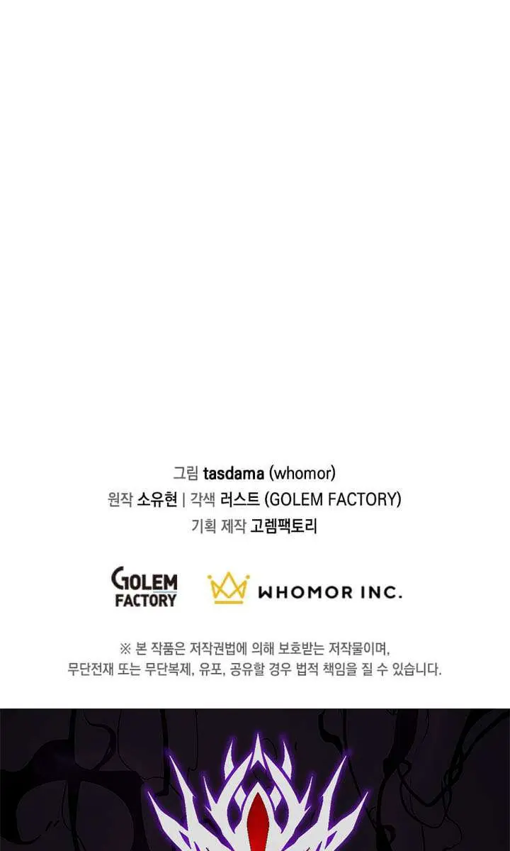 The God of War Is Leveling Up Chapter 64 Page 114